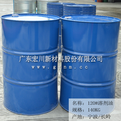 120#溶劑油